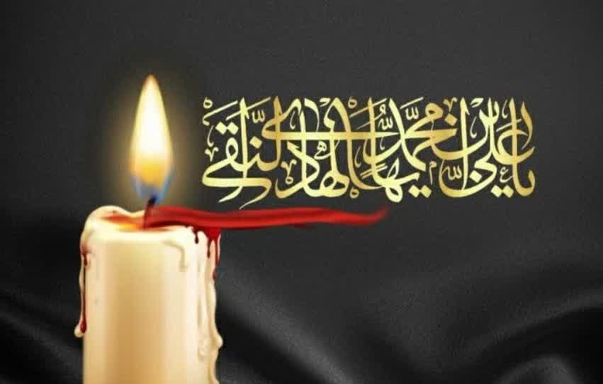 ▪️

الامام  هادي النقي عليه السلام 
▪️ من هانَت عَلَیهِ نَفسُهُ فَلا تَأمَن شَرَّة
اعظم الله اجورنا و اجورکم باستشهاد الامام هادي النقی عليه السلام 
اللهم صل علی محمد وآل محمد
#اللهم_عجل_لوليك_الفرج