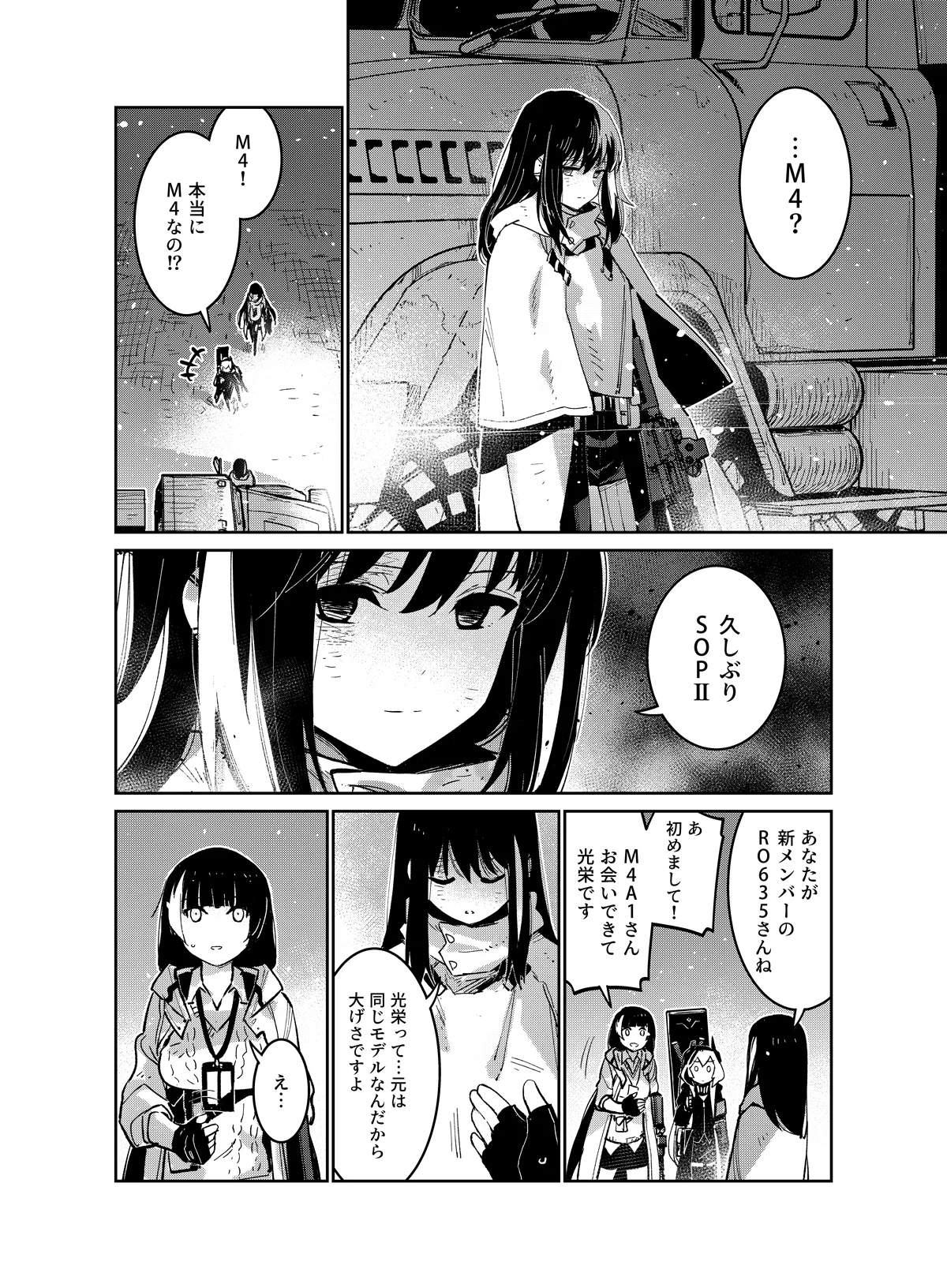 ドールズフロントライン公式 on X: 