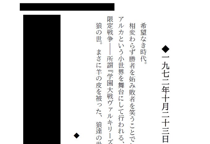 夏コミ(C104)新刊3冊目の原稿が大方出来上がったので、冬コミ(C105)新刊3冊目の原稿にも着手🧐 