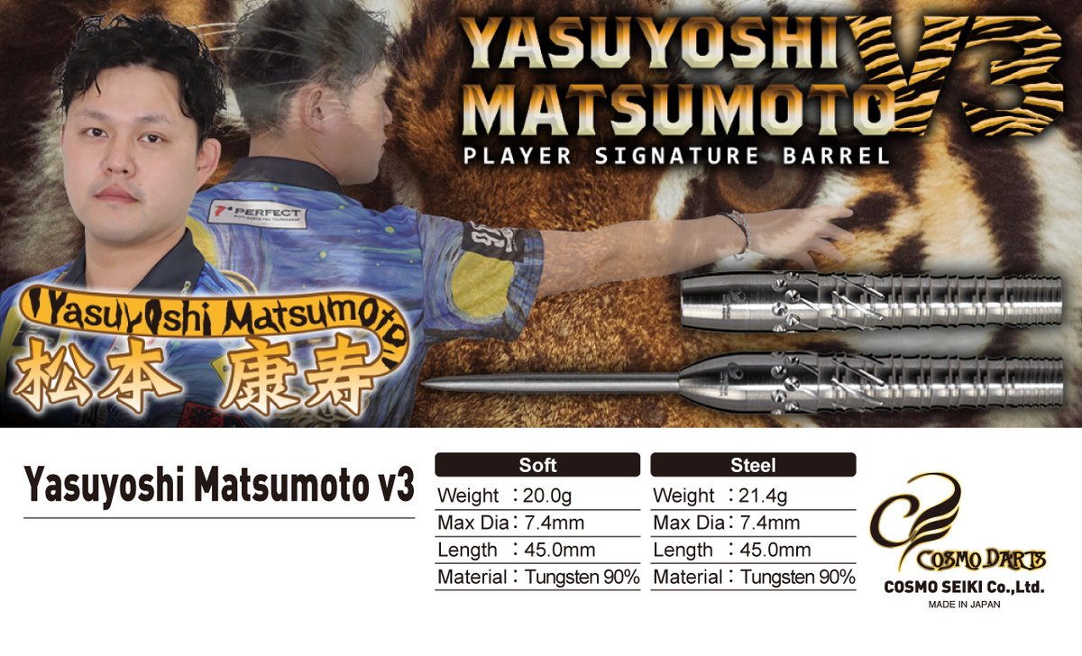 COSMO DARTS new products for January!! ✅Japanese Pattern 2 (Printed Series) ✅Yasuyoshi Matsumoto 3 (Player Signature Fit Flight) ✅Yasuyoshi Matsumoto V3 (Player Signature Barrel) ■Release date: January 29th See here: cosmodarts.jp/en/post-135323/ #CosmoDarts #FitFlight #darts