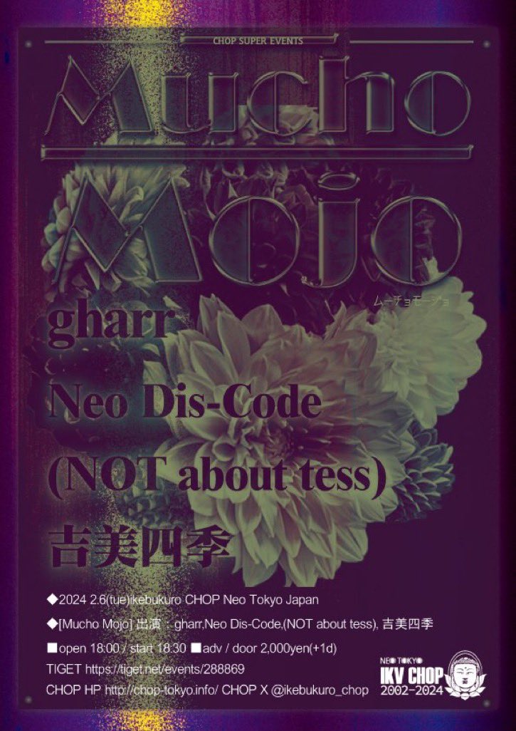 Neo Dis-Code【official】 tweet media