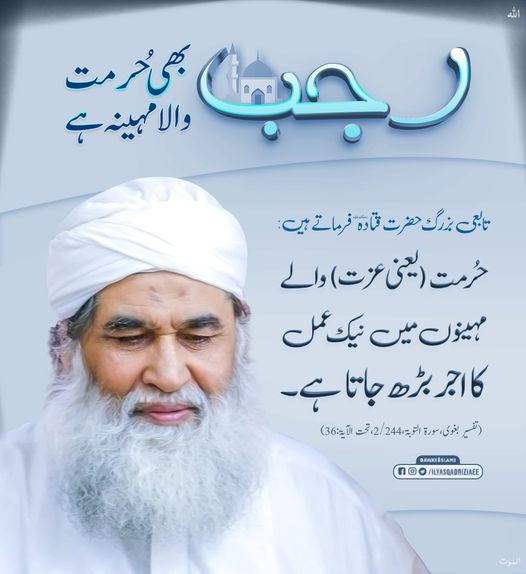 Maulana Ilyas Qadri tweet media