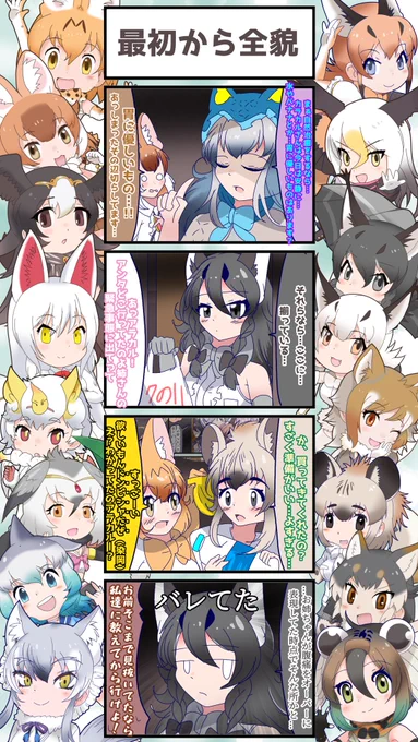 1522話目 【最初から全貌】 《正月事変編》⑨ 今年もアラカルのコミュニケーション方面は絶望的な模様 #けものフレンズ #日記四コマ