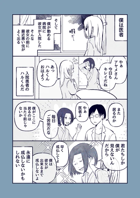 25日目 医療 #漫画が読めるハッシュタグ