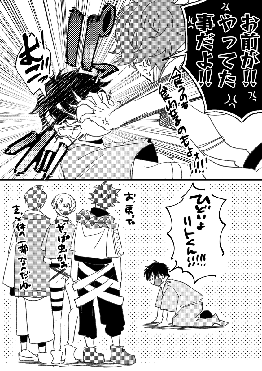 🌩 🦒「信じられないもの見る目にムカついてやった」 #サイキペイント