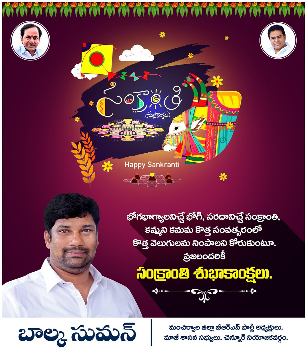 AithaSuresh11's tweet photo. Happy Sankranti @balkasumantrs @BRSparty https://t.co/Fjqbbs7E4s