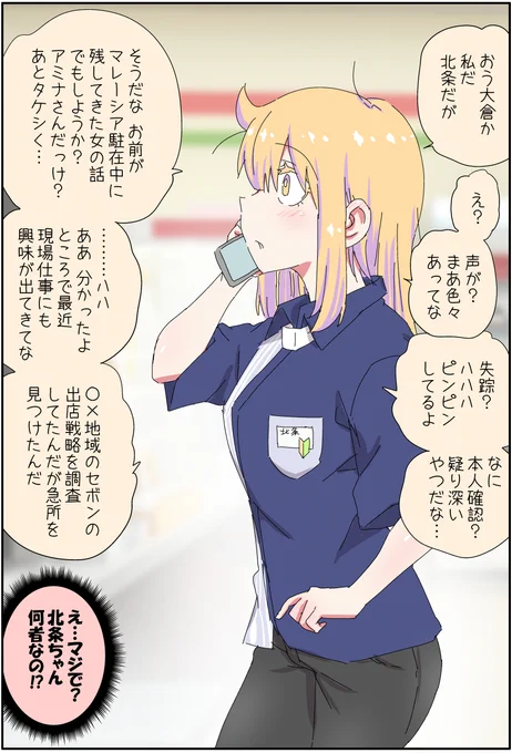 父親が美少女になってしまって色々つらい23(2/2)