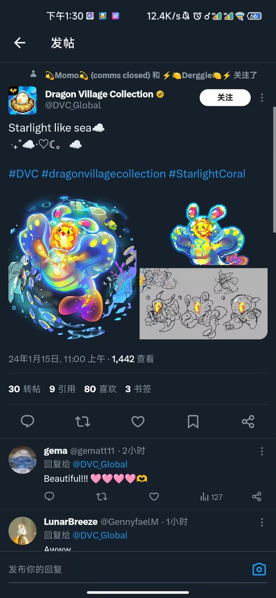 Scorpio80993085's tweet photo. I like it very much!❤️❤️❤️
#DVC #dragonvillagecollection #StarlightCoral #fanart https://t.co/IW0TVPjTty