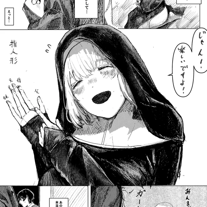 シスターのスケベ漫画、電子版が出ています!!おすすめです!!
https://t.co/Uwt2zVfzFN 