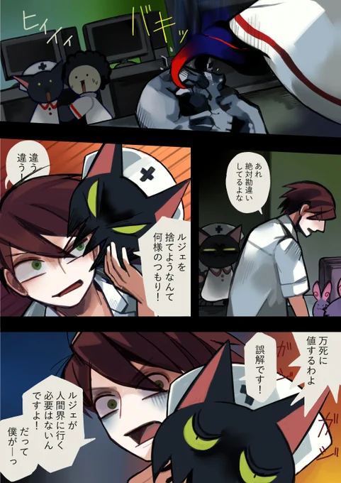 ココは魔界村病院最終話その2 