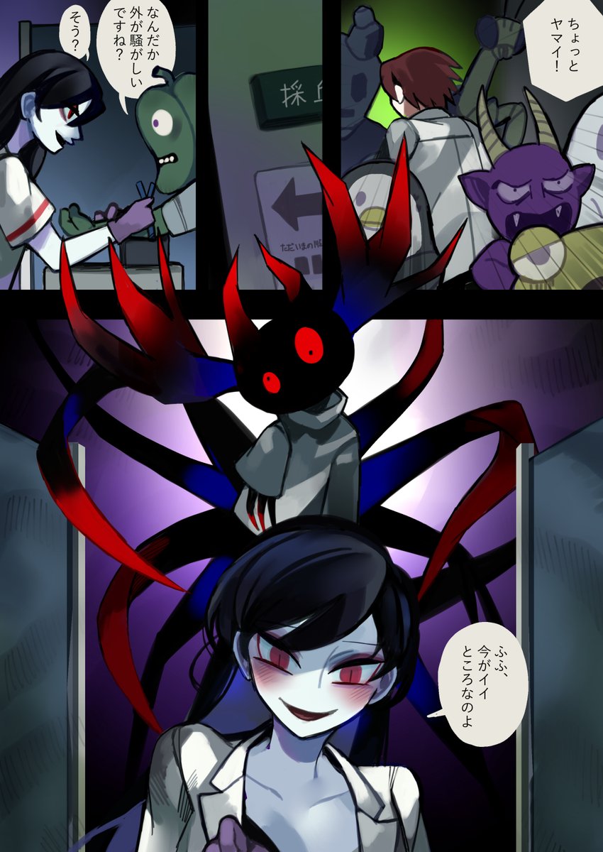 ココは魔界村病院最終話その2 