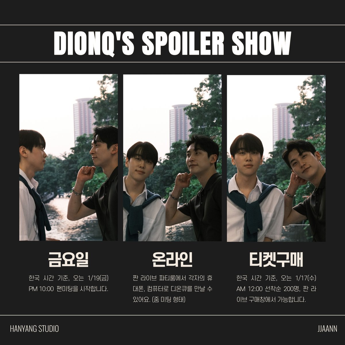 HANYANG STUDIO tweet media