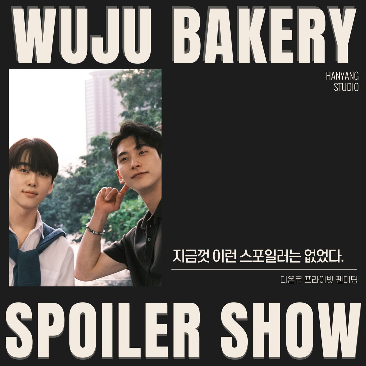 HANYANG STUDIO tweet media