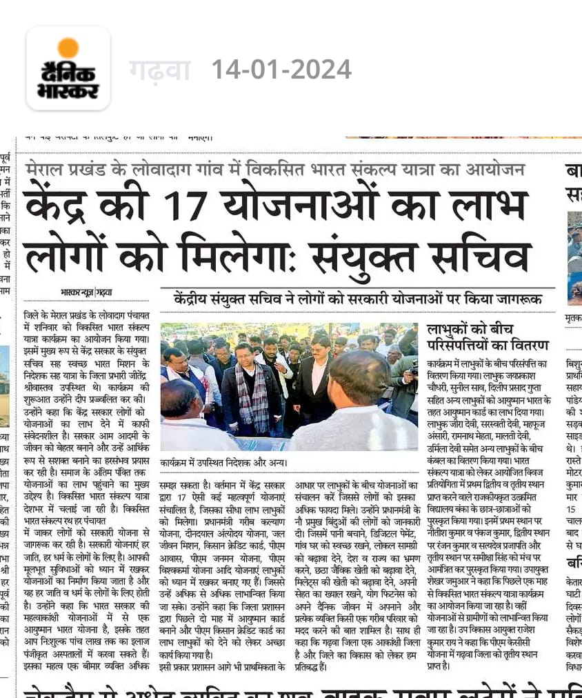 Swachh Bharat Mission - Grameen tweet media