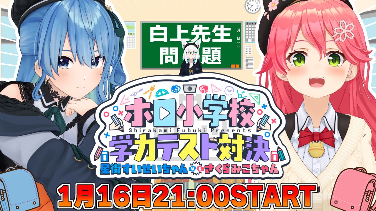 みこ プロフ必ず読んで！ むちとりあみない！30分耐久【轟はじめ】【ホロライブ