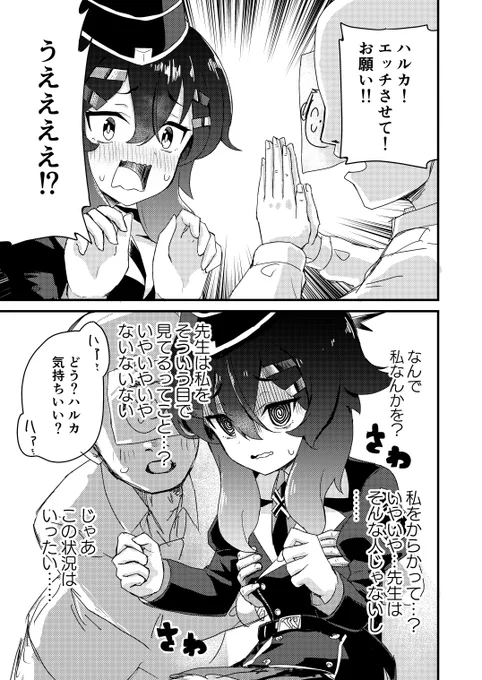 1月20日(土)開催のサンアカ4の新刊サンプル!
成人向けギャグ漫画です。
会場はプラザマーム(日本橋浜町) イベントホール+展示室!
サークル中村くまりん G-1.2
予約も始まってます!
https://t.co/S202b7D3Us 