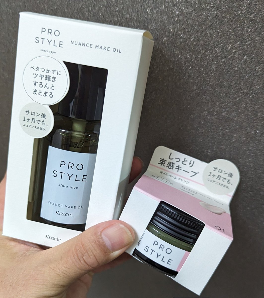 moumoon0306's tweet image. @ripu_artist さっそくマツ◯ヨでゲット😆✨🤘
#PROSTYLE  NUANCE MAKE OIL と  NUANCE MAKE OIL BARM ARRANGE です✨
ツヤ輝きとしっとり束感キープするぞ〜🪩✨
そして今日も月がきれいですね🌙
イベント楽しんでいこうね〜🫶ぽかころ〜💖