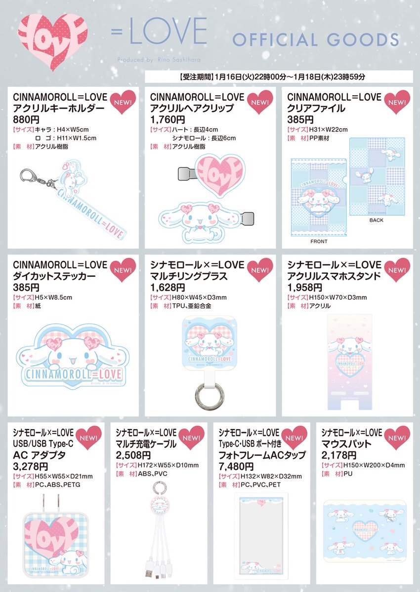 イコラブラフォーレ原宿 - البحث / X