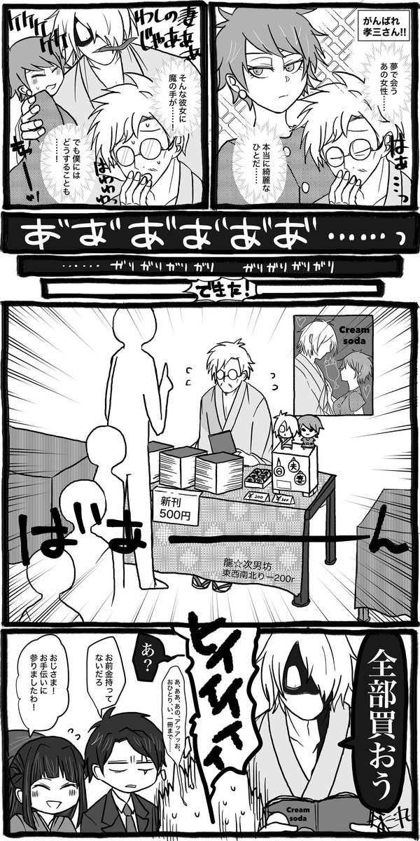 色々悩んでたら限界オタクになったおじ (目岩)