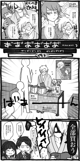 色々悩んでたら限界オタクになったおじ (目岩)