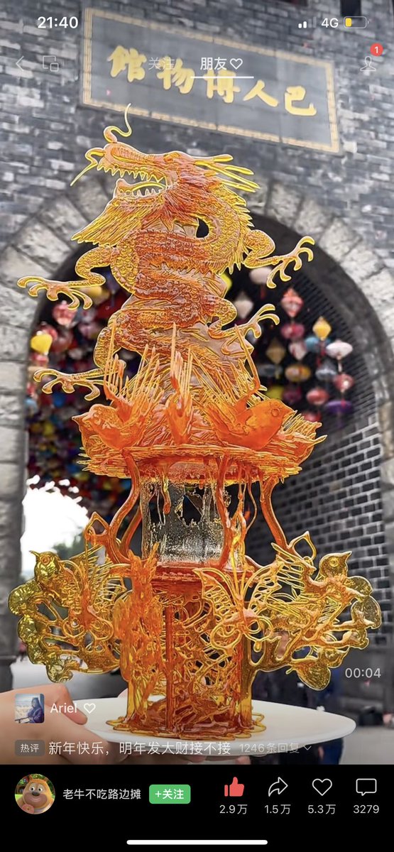 florence_jiang's tweet photo. #Chinese #sugar #painting https://t.co/dGRlGgkqvV