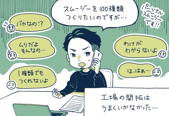 【記事更新】4年弱で会員数11万人になった「GREEN SPOON」さんに、宅食ブランドの立ち上げ/成長の裏側を取材しました✍️  0から立ち上げてサブスク会員計11万人。「GREEN SPOON」が語る、SNSやメディアで話題を呼ぶ「ブランドの体験設計」と言葉の発見で売上が伸びた話 