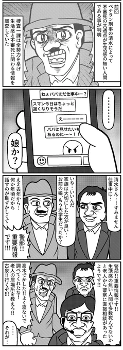 生活感のオバケ⑥ #4コマ #4コマ漫画 #漫画が読めるハッシュタグ #生活感のオバケ #山口幕府のお漫画 #創作漫画