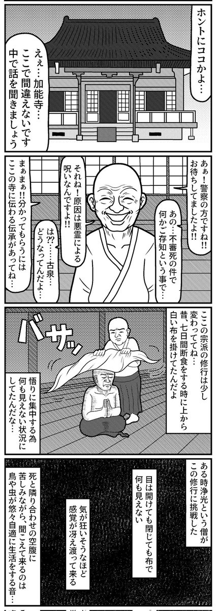 生活感のオバケ⑥ #4コマ #4コマ漫画 #漫画が読めるハッシュタグ #生活感のオバケ #山口幕府のお漫画 #創作漫画