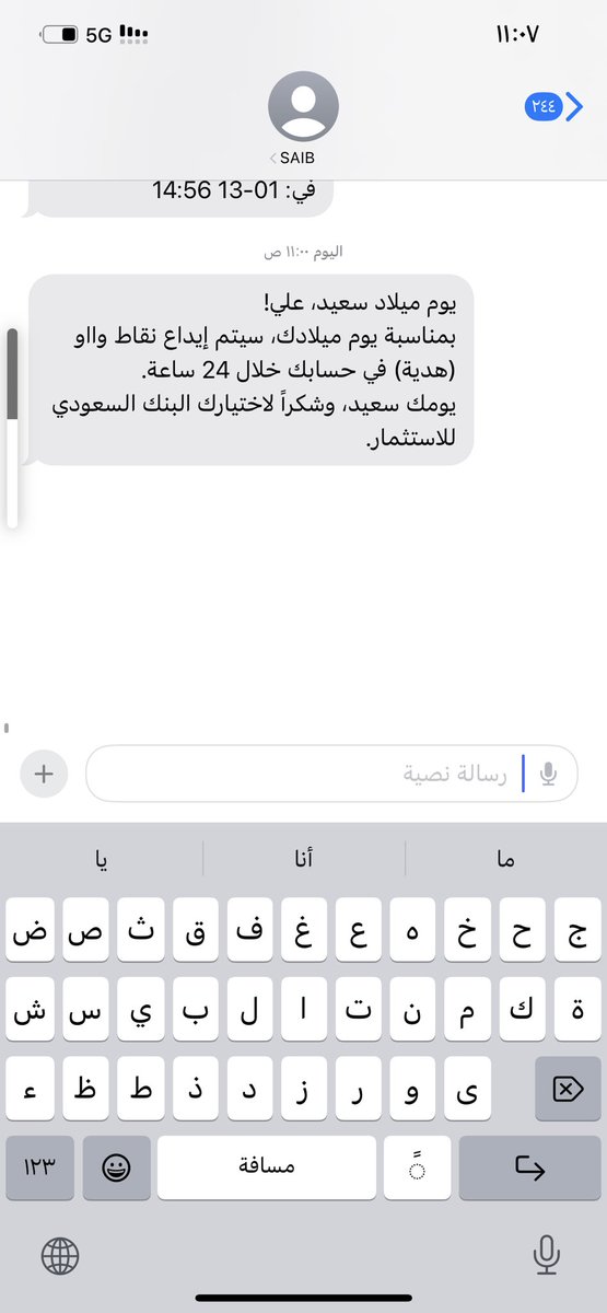 3loooosh555's tweet photo. جتني اليوم رساله من بنكي @SAIBLIVE بمناسبة حلول تاريخ ميلادي مع هدية ، شكرا لكم على اهتمامكم بعملائكم وياليت باقي البنوك يتعلمون منكم @alrajhibank @Banque_Fransi https://t.co/GFGNRhikcx