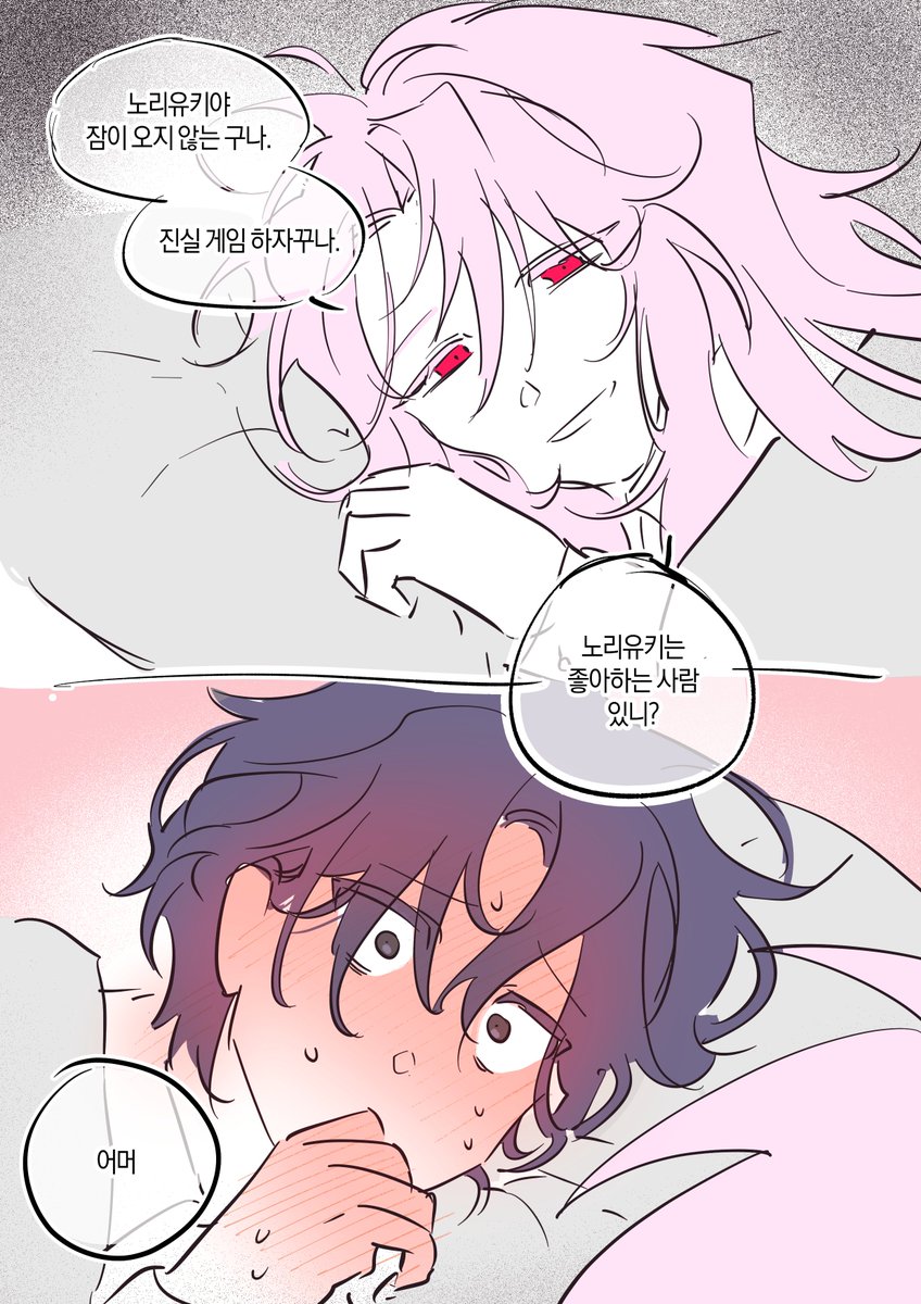 진실게임 하자

대학시절 하지메 노리유키