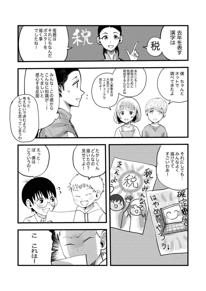 気弱な小学生、チンピラにからかわれてしまう…⁉️👦😈1/2 #漫画が読めるハッシュタグ #悪山くんとたかしちゃん