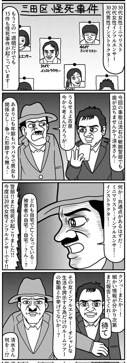 過去の生活感のオバケ 