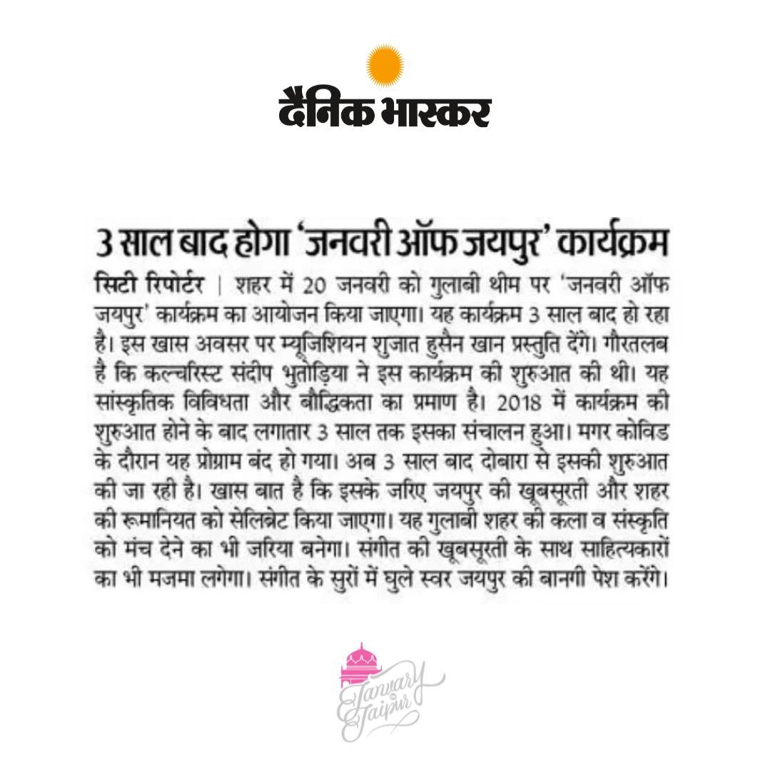 #JanuaryofJaipur in <a href="/DainikBhaskar/">Dainik Bhaskar</a>. 5 days to go!