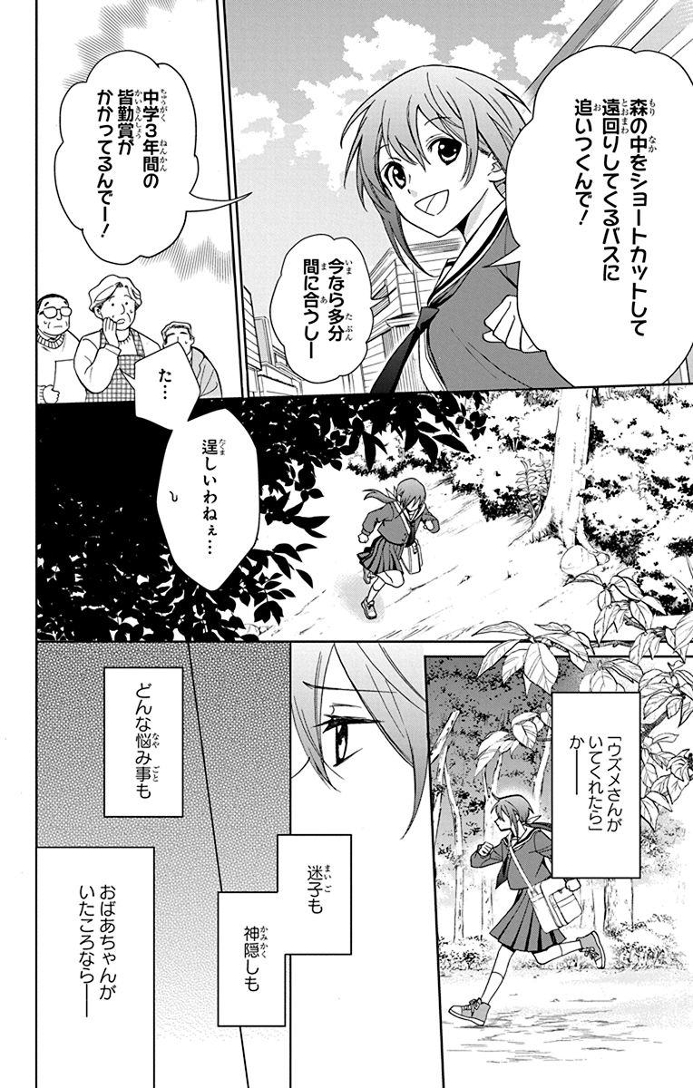 第1話(5/12)