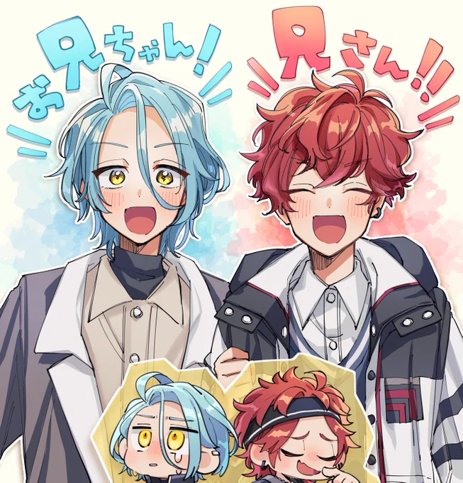 ズ!!の好(はお)くんとそのお兄さんたち