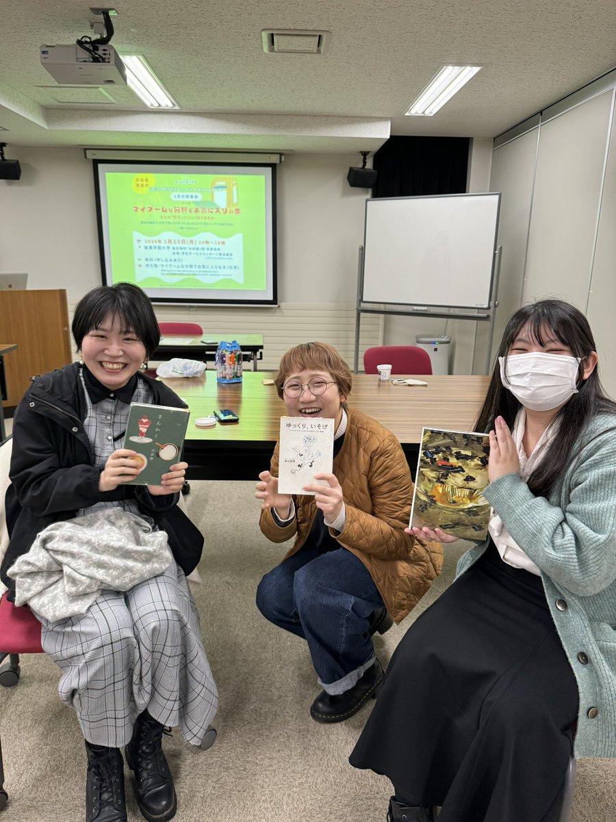 rakunogakuen's tweet photo. 1/15(月)16時〜18時、学生サービスセンター1階会議室で、本学OGの深井咲良さんご所属するEBETSUtoが主催の『読書会』を開催中📕個性的なマイブームの一冊が集まりました✨アイスブレイクしながらほのぼのした雰囲気の読書会です☺️📖
#読書会
#好きな一冊持ち寄る
#マイブーム
#酪農学園大学
#EBETSUto https://t.co/gINPvdqDIk