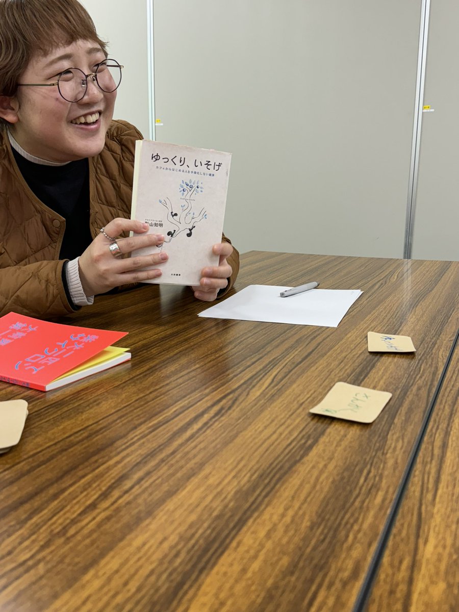 rakunogakuen's tweet photo. 1/15(月)16時〜18時、学生サービスセンター1階会議室で、本学OGの深井咲良さんご所属するEBETSUtoが主催の『読書会』を開催中📕個性的なマイブームの一冊が集まりました✨アイスブレイクしながらほのぼのした雰囲気の読書会です☺️📖
#読書会
#好きな一冊持ち寄る
#マイブーム
#酪農学園大学
#EBETSUto https://t.co/gINPvdqDIk