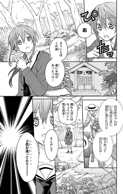 第1話(6/12)