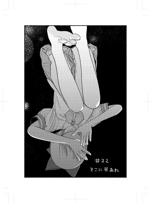 ㊗️最新22話原稿アップ㊗️
#誰何Suika
🌸1月26日(金)17時公開決定🌸
⏩️https://t.co/ayw4hD5aag

サブタイトルは…
✨そこに光あれ✨ 