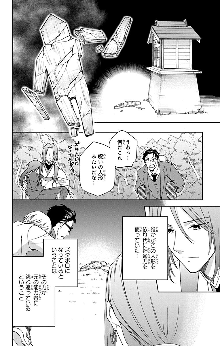 第1話(10/12)