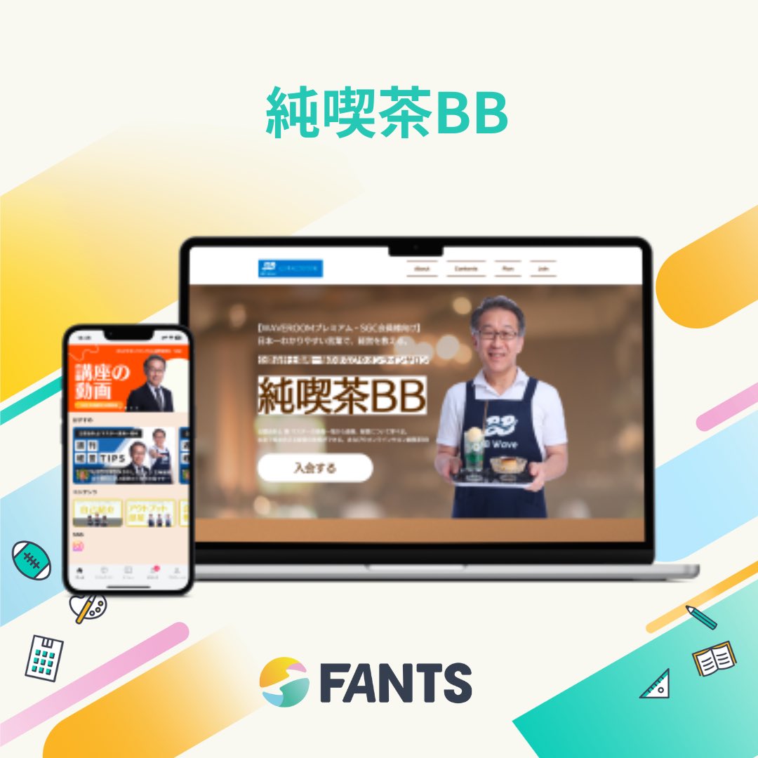 FANTS_official's tweet photo. 公認会計士鳥海一哉のオンラインサロン「まなびやサロン 純喫茶BB」のご紹介☕

スタートアップ経営者からベテラン経営者まで、胸に熱いものを抱えた高い志を持つ経営者が集う場所。

経営をするのに欠かせないポイントをお届けします！

▽詳細はこちら
https://t.co/pKyK0Mh0qc

#経営 #経営者 #学び https://t.co/vhwcd2hgZB