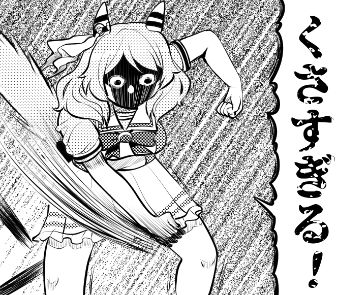 来月プリステの新刊にはヒシミラクルのニーソくさいとシューズくさい漫画も収録するよ! 