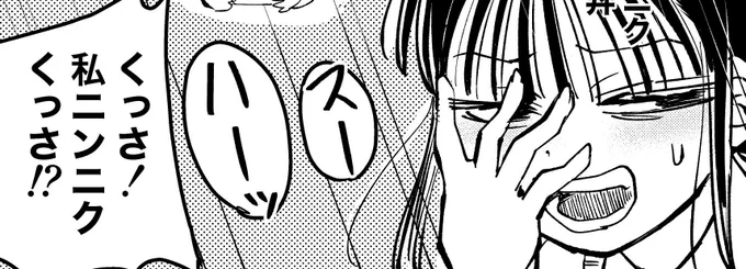 新刊に少しだけ漫画描き下ろしました。 美馬サチ+南小陽ショート 美馬サチ+柿沼ショート