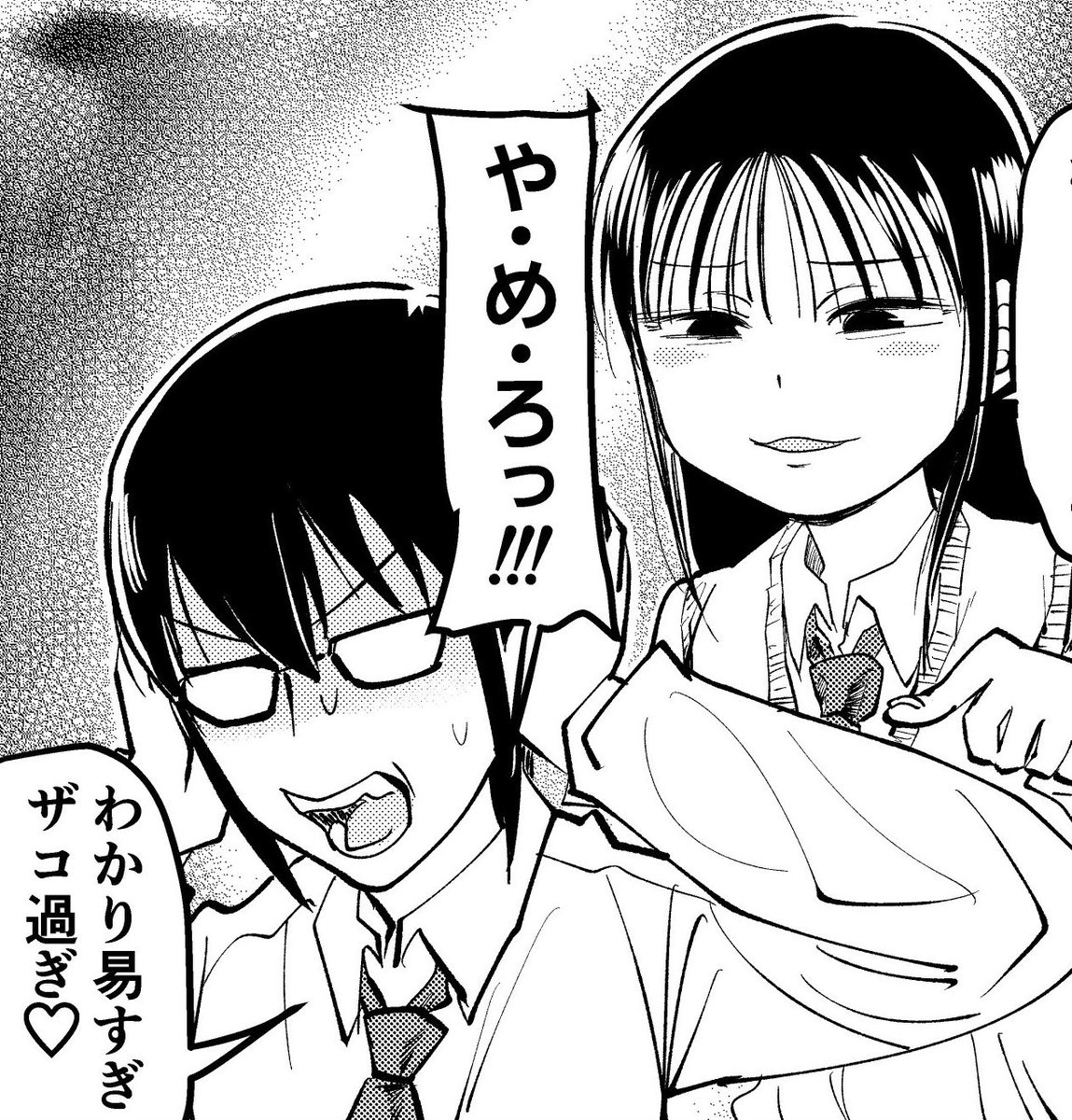 新刊に少しだけ漫画描き下ろしました。 美馬サチ+南小陽ショート 美馬サチ+柿沼ショート