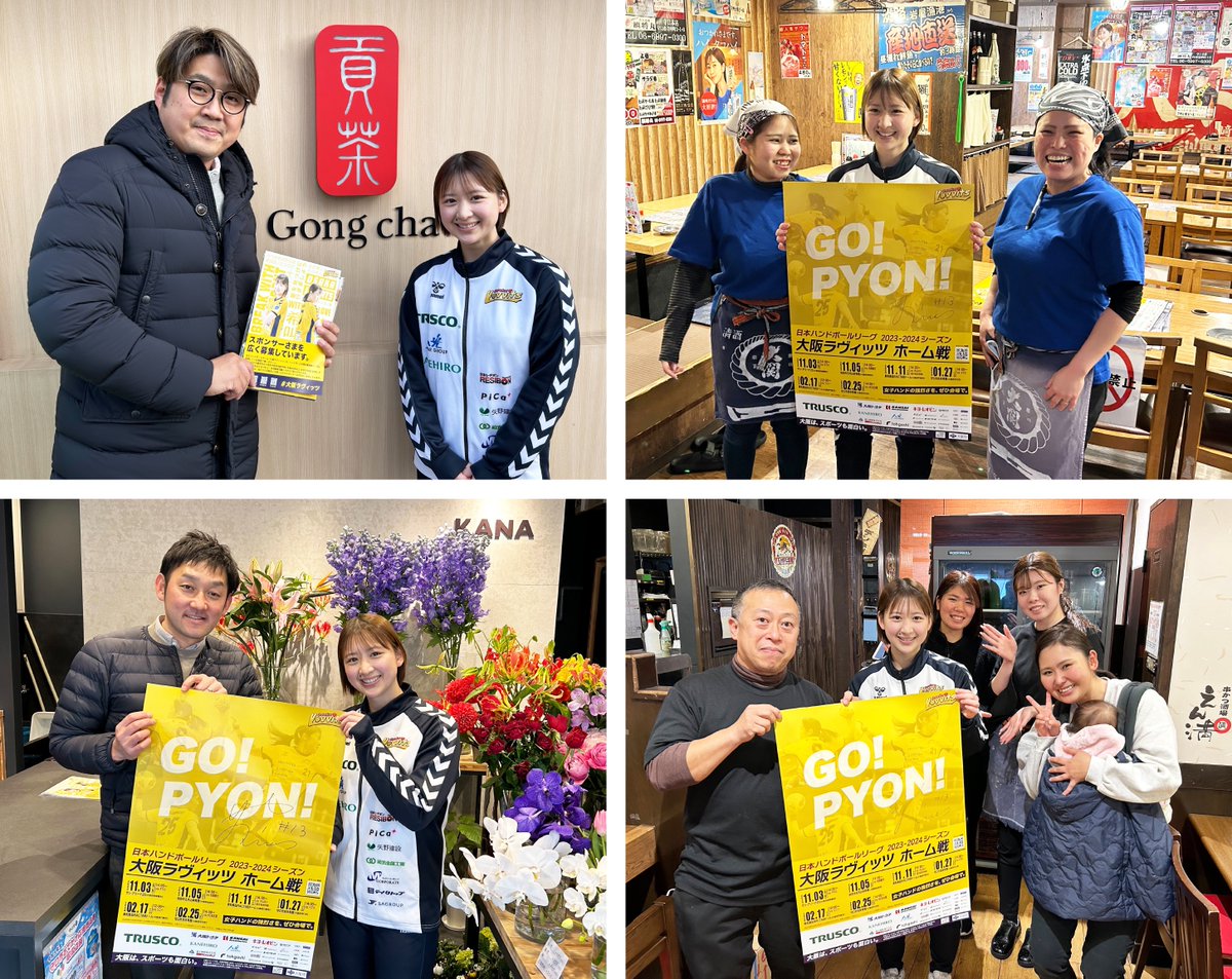 OsakaLovvits's tweet photo. 今日は、矢野選手が「エル守口」さんのさまざまなお店で、ホーム戦のお知らせをさせていただきましたピョン。
明るくて、やさしい方々ばかりでしたピョン。 https://t.co/HuxVUCC8AM