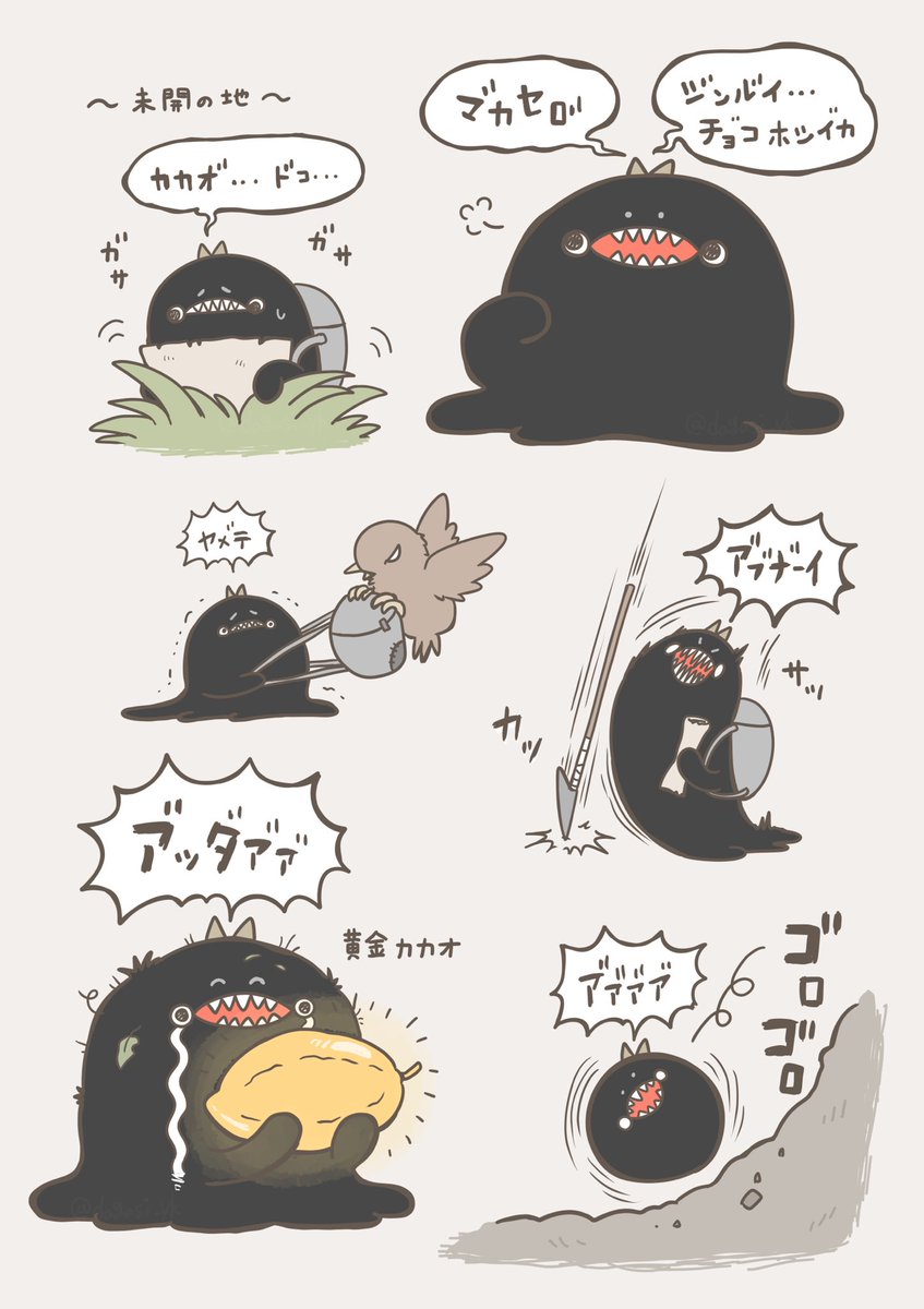 バレンタインの準備を始めるぐにょちゃん 