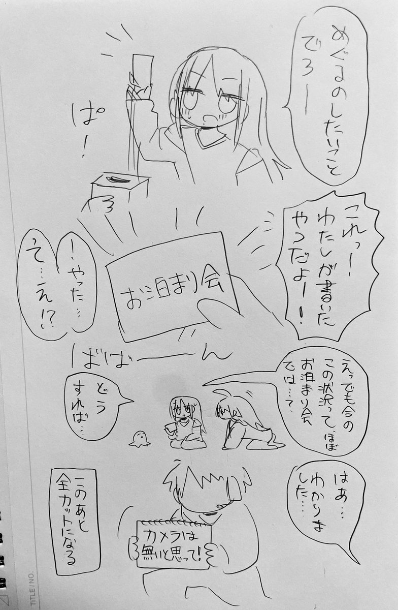 ⚠️春待ちララバイ そもそも企画自体がおかしい