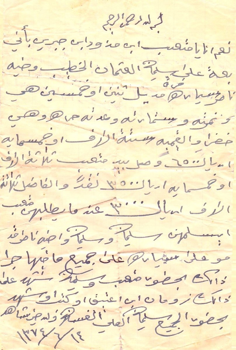 أحمد العريفي tweet media