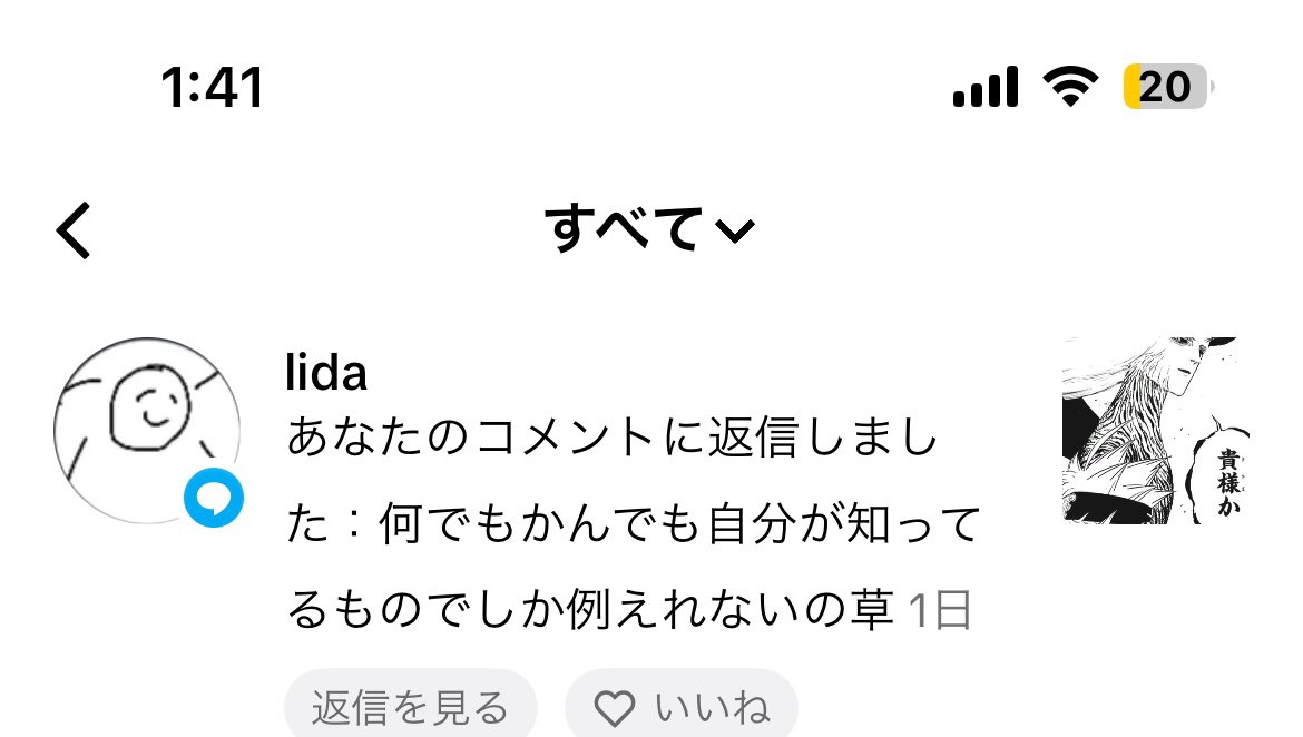 Q1234abc's tweet photo. @Lidatyama お前バカでグズだからいじめられてるのは分かるけどこれ以上バカにならない為に勉強だけは頑張っとけよ https://t.co/Z0XfXChefd