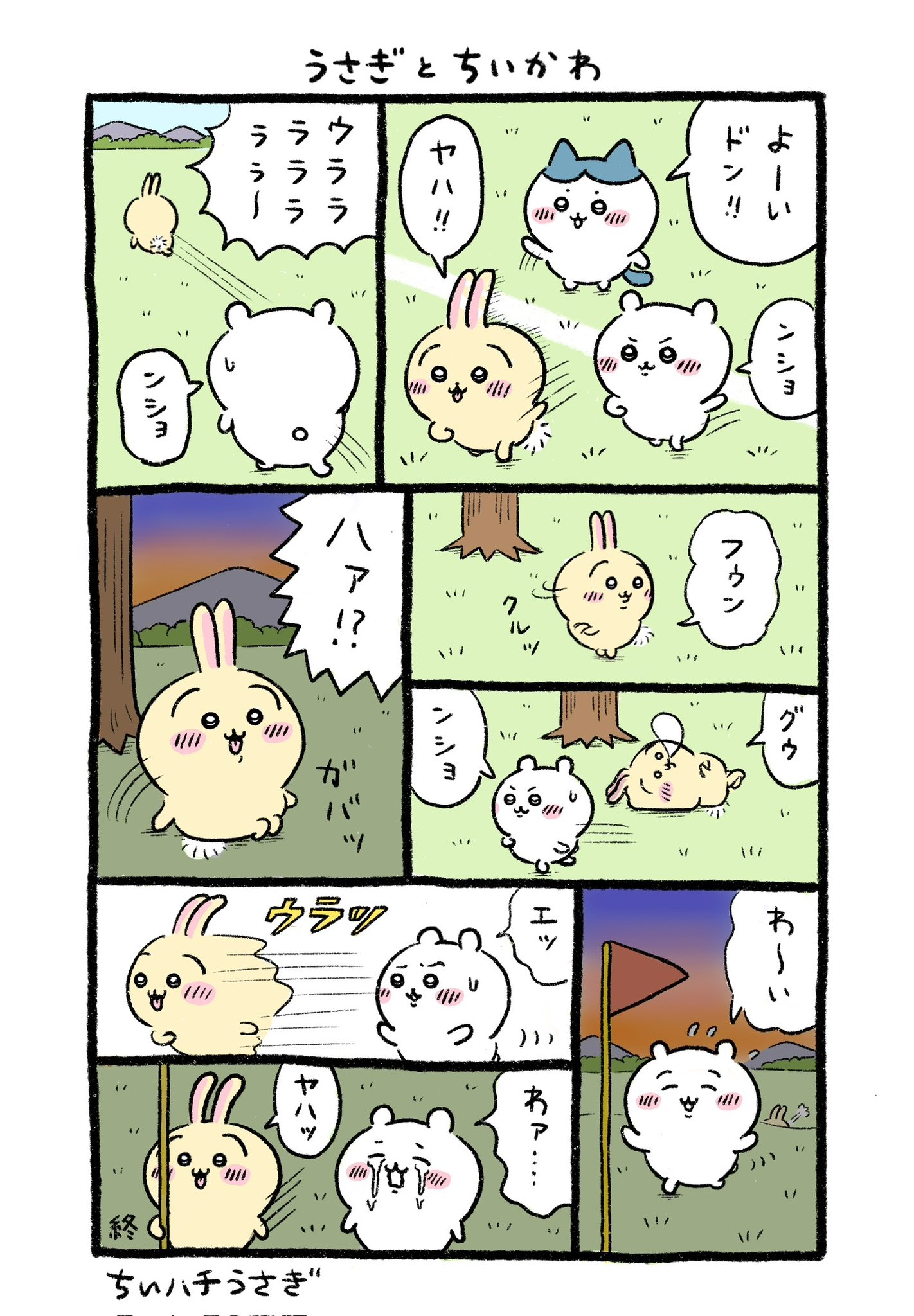 ちいハチうさぎ on X: 